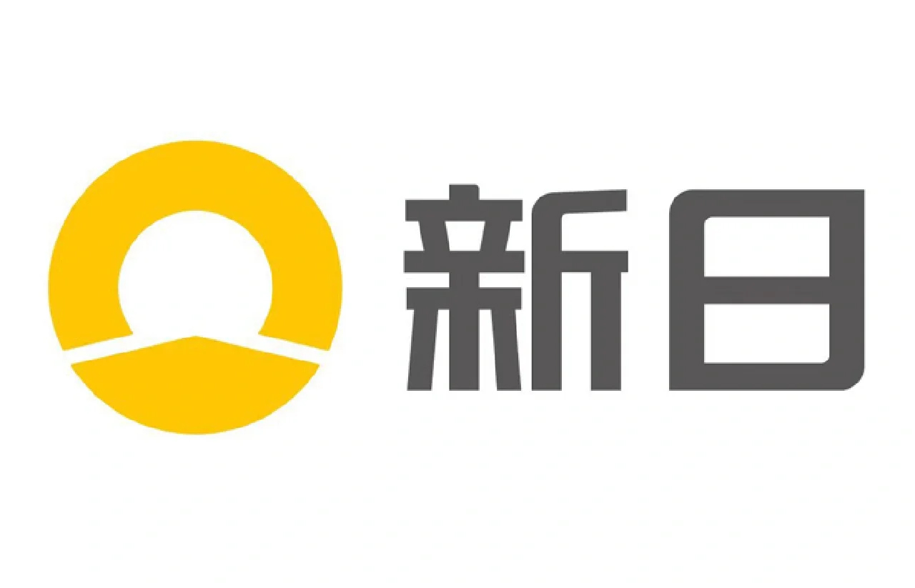 新日